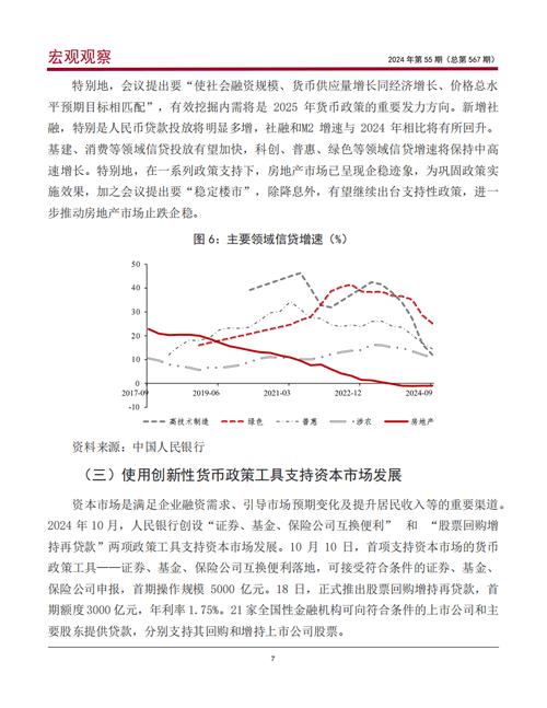 适度宽松货币政策取向下首度降准降息!一揽子货币政策三大类共十项