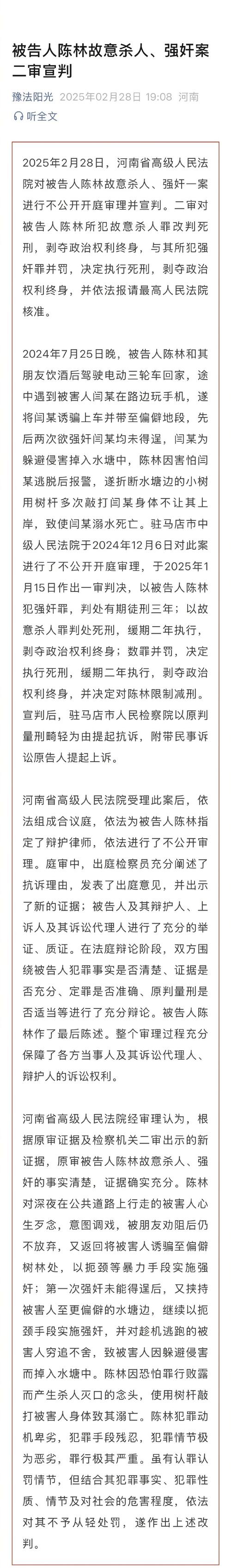 河南信阳杀害14岁女孩凶犯被执行死刑,女孩父亲:未拿到3.8万赔偿金